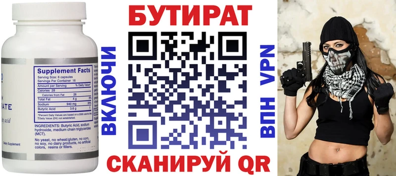 Бутират GHB  omg сайт  shop наркотические препараты  купить  сайты  Змеиногорск 