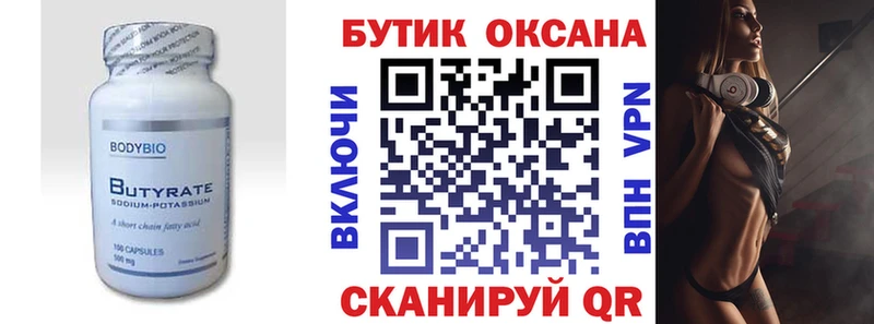 Бутират GHB Змеиногорск