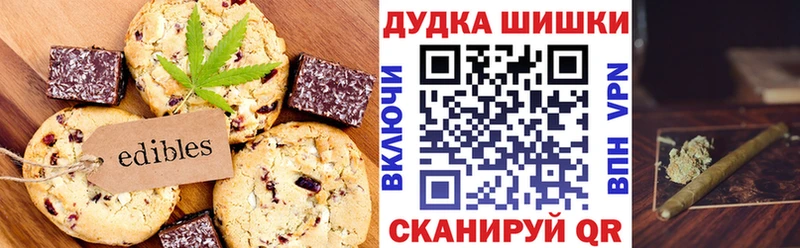 Еда ТГК марихуана Змеиногорск