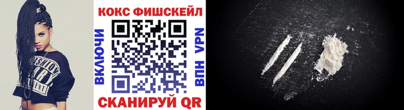 Cocaine Fish Scale  Змеиногорск 