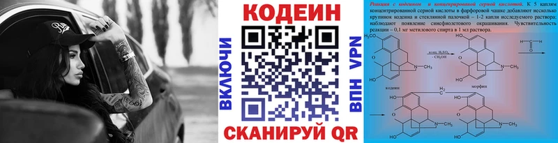 Кодеиновый сироп Lean Purple Drank  мега сайт  Змеиногорск 